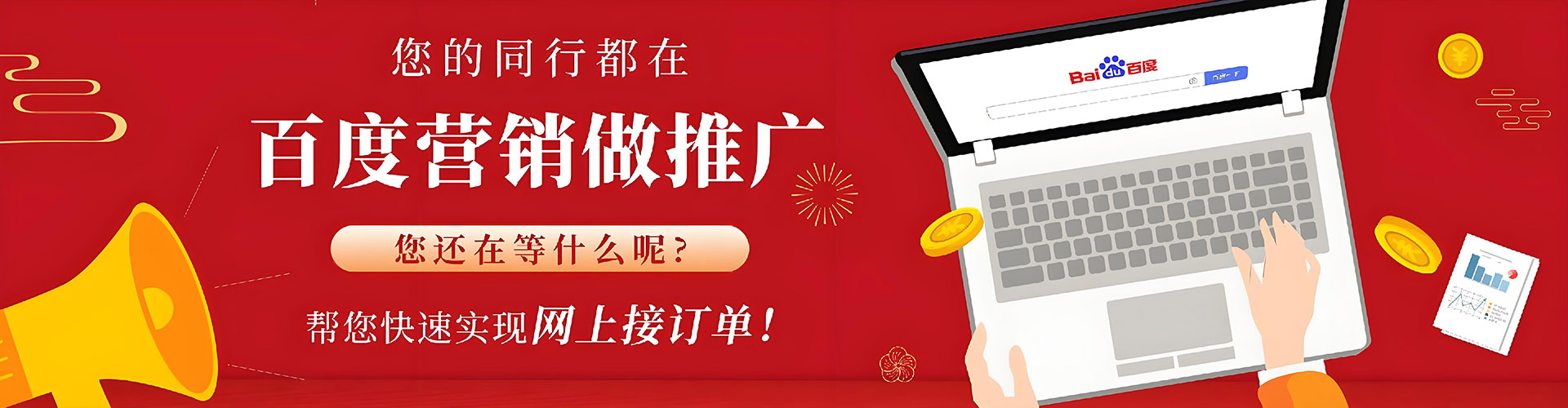 渭源信息流运营